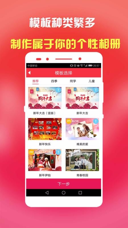 魔音相冊