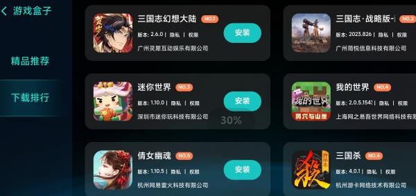 紅米游戲空間正版