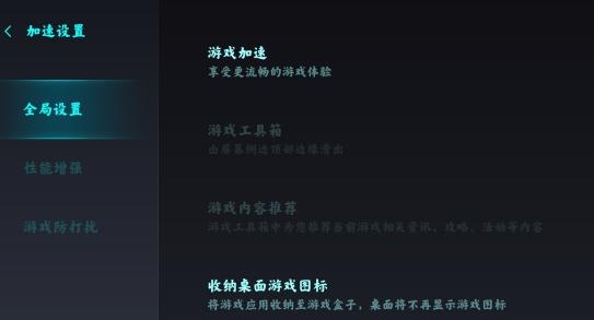 紅米游戲空間正版