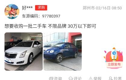 乾車網(wǎng)app最新版