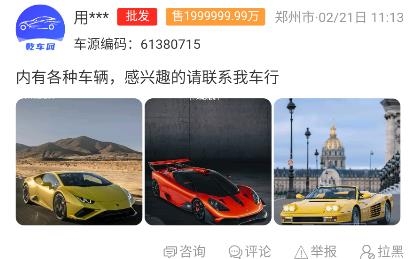 乾車網(wǎng)app最新版