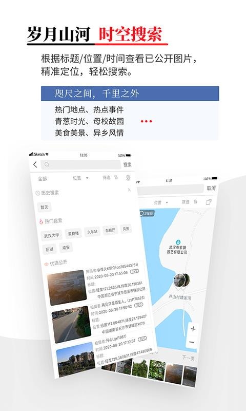 時空印