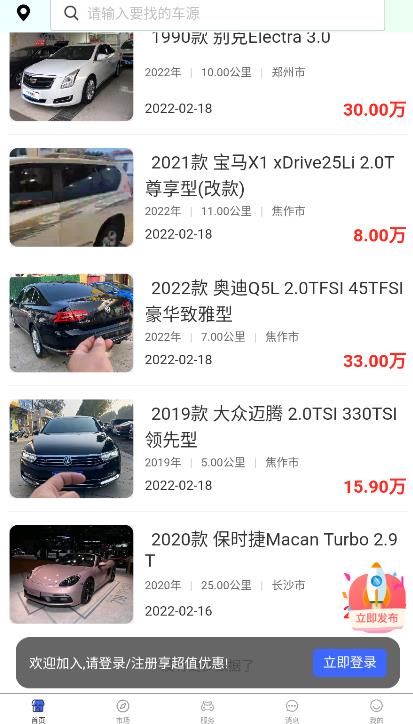 乾車網(wǎng)app最新版