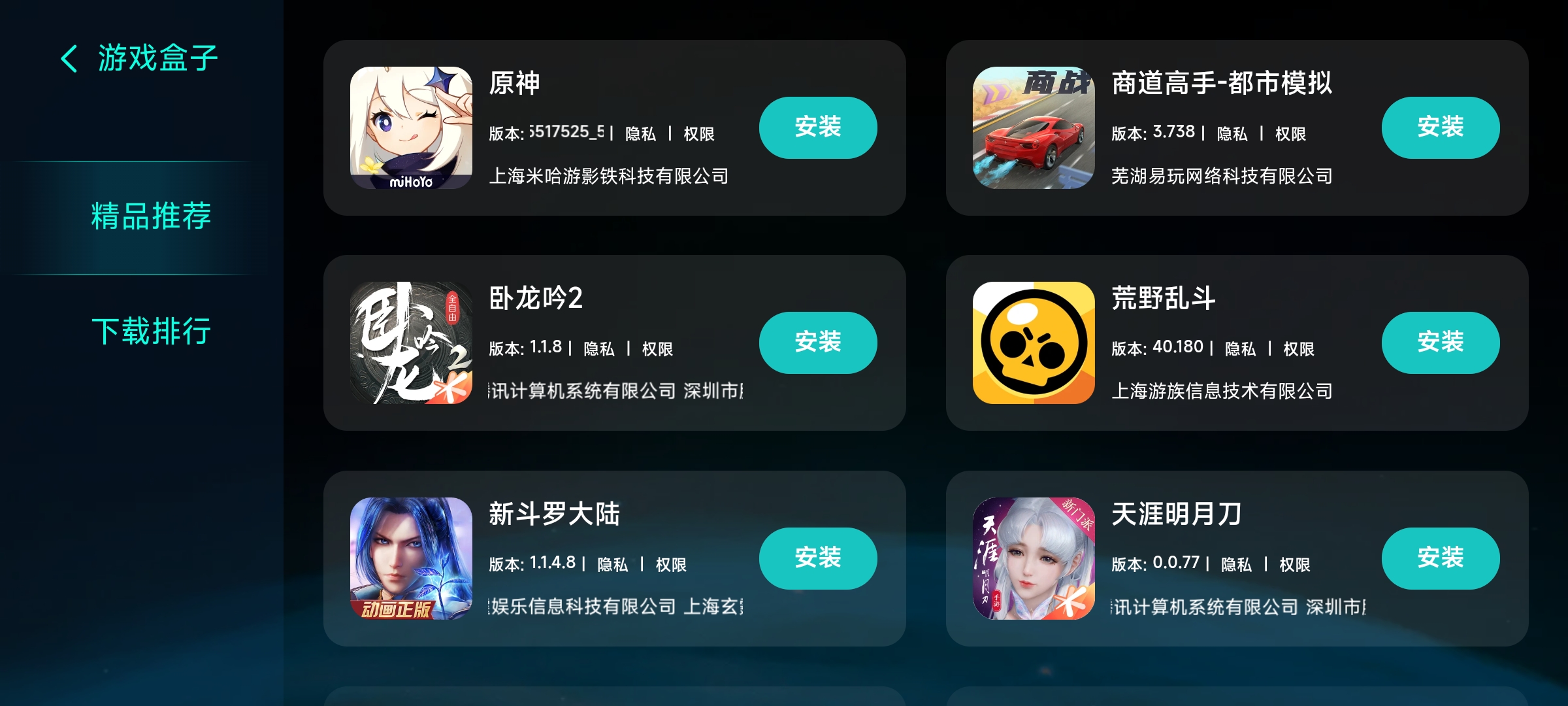 紅米游戲空間正版