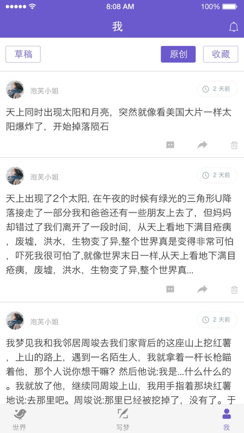 八度幻想app安卓版