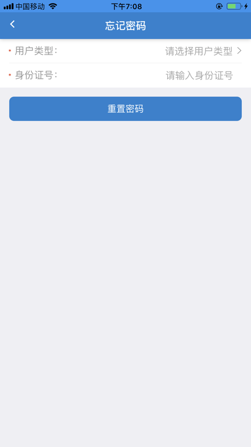 智慧幼專app手機(jī)版