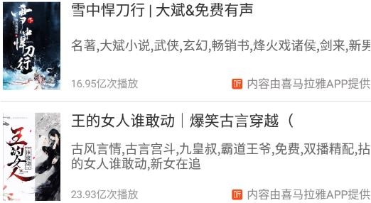 簡約聽書軟件最新版