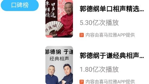 簡約聽書軟件最新版