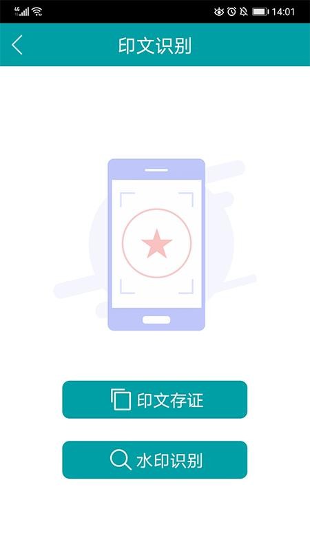 數(shù)字水印