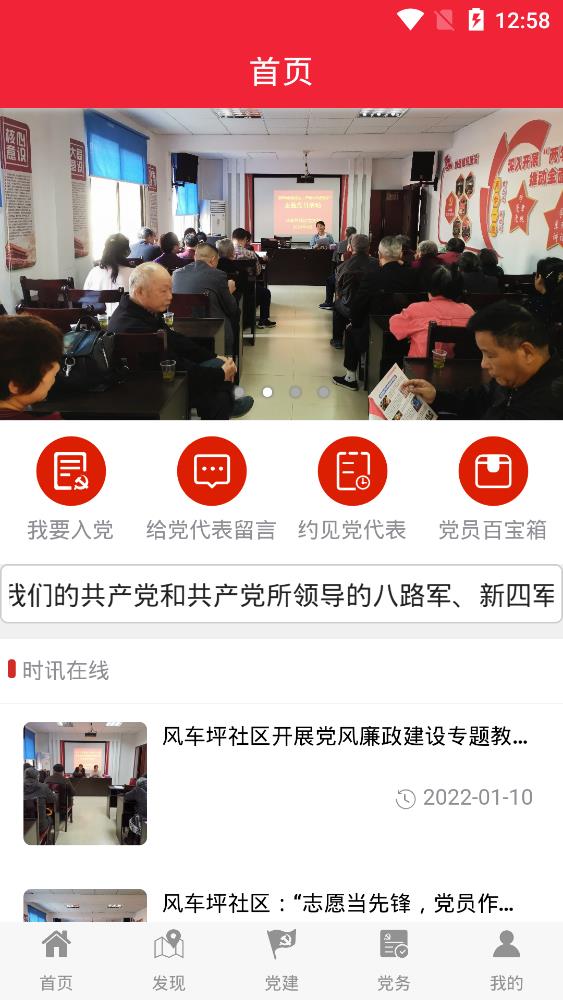 湘潭黨建app手機(jī)版