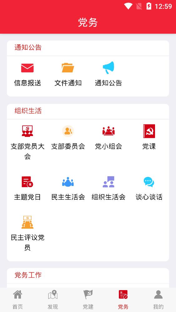 湘潭黨建app手機(jī)版