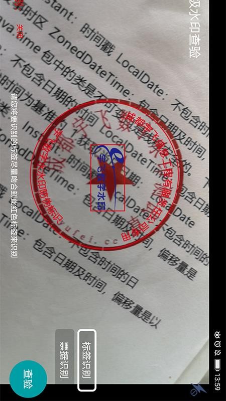 數(shù)字水印