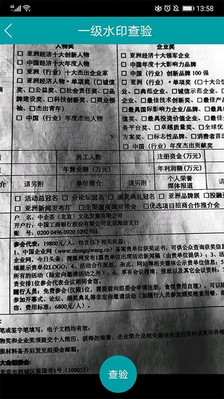 數(shù)字水印