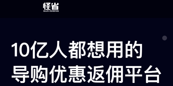 怪省購物卡app官方版