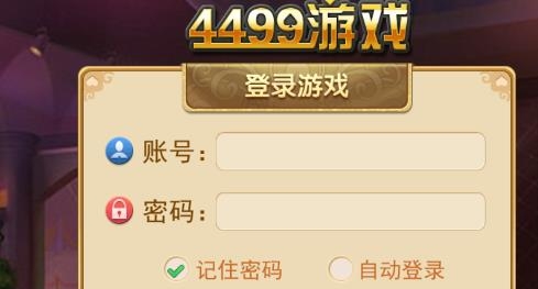 4499游戲盒子官方版