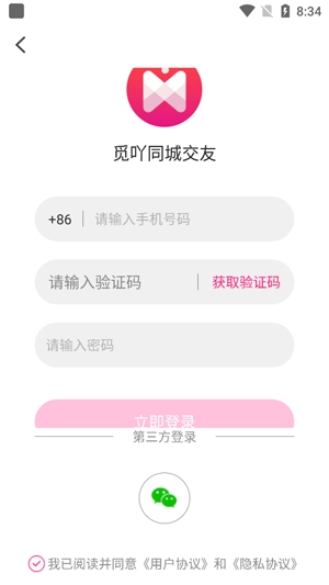 覓吖app官方版