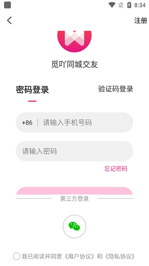 覓吖app官方版