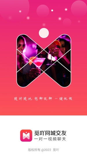 覓吖app官方版
