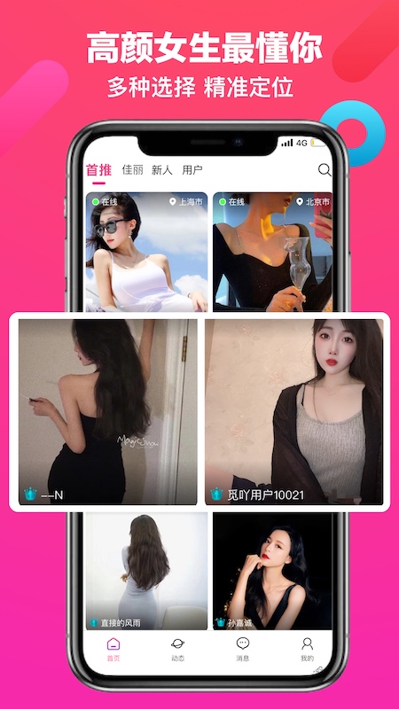 覓吖app官方版