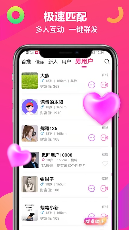 覓吖app官方版