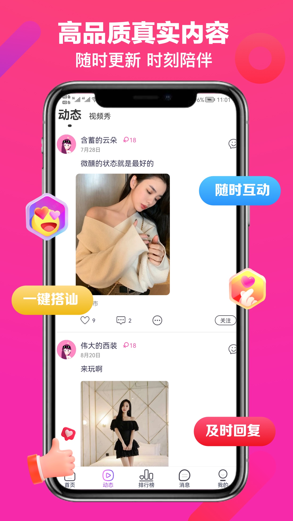 覓吖app官方版
