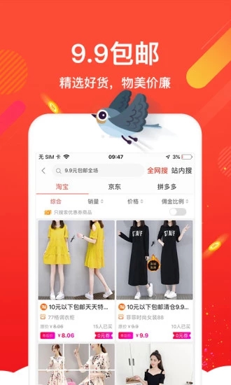 喜鵲app官方下載
