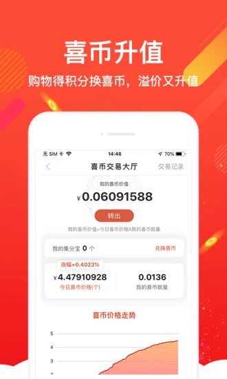 喜鵲app官方下載