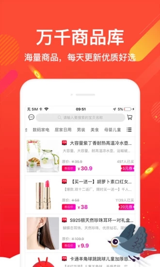 喜鵲app官方下載