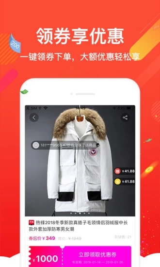 喜鵲app官方下載
