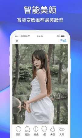 夕陽美相機手機版