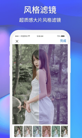 夕陽美相機手機版