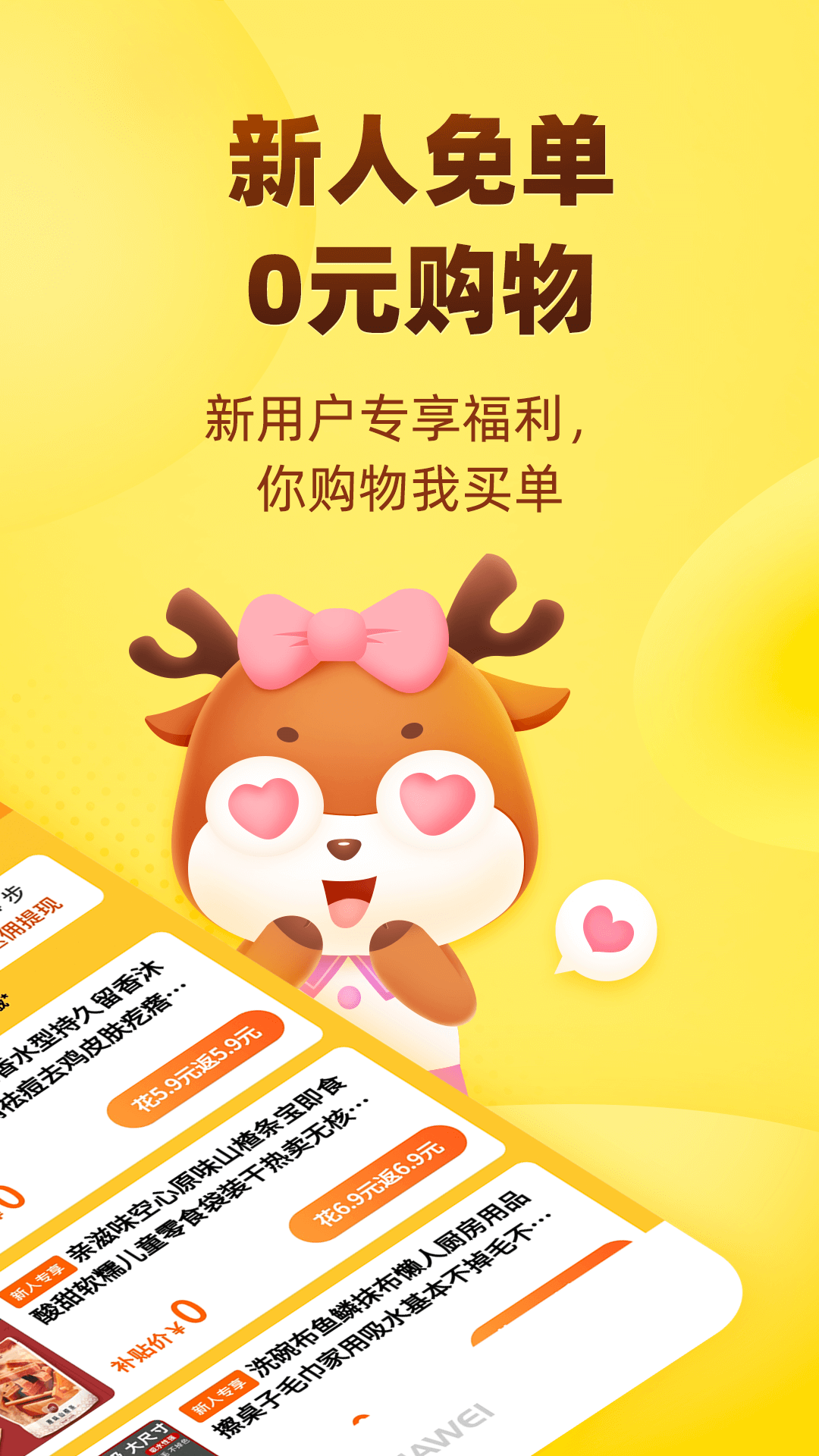 怪省購物卡app官方版