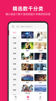 圖片搜搜最新版