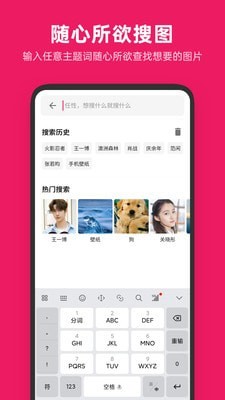 圖片搜搜最新版