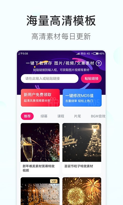素材多多app最新版