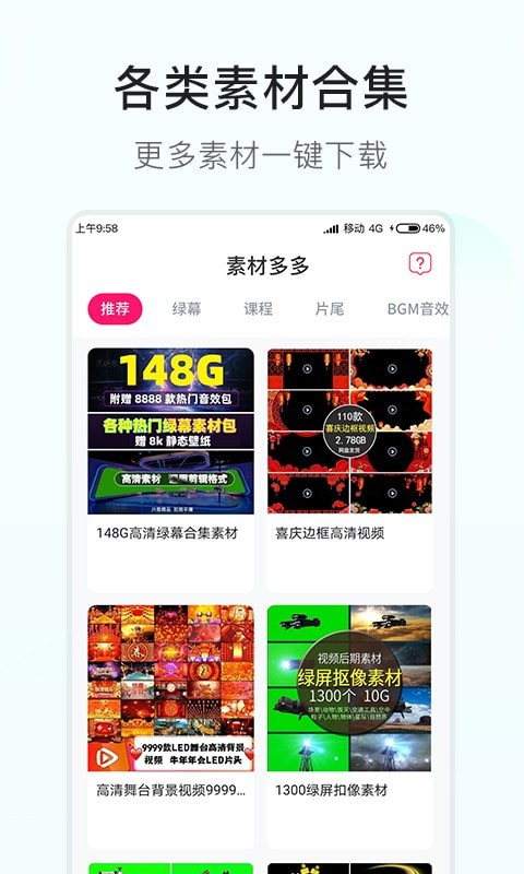 素材多多app最新版