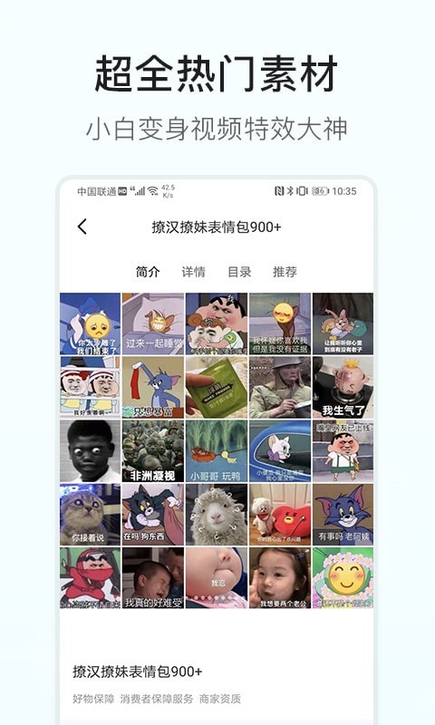 素材多多app最新版