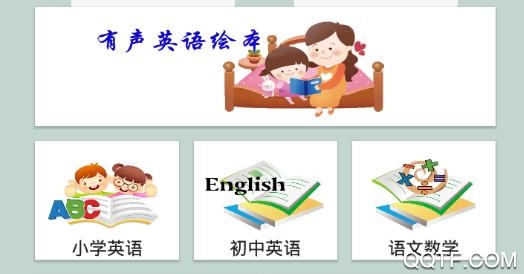 優(yōu)樂學(xué)習(xí)app最新版
