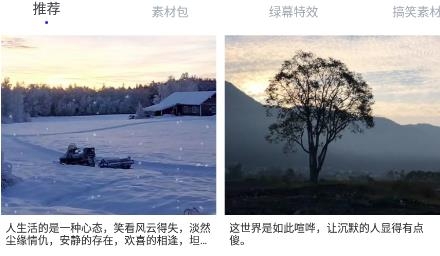 熱門素材app最新版
