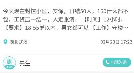 惠工網(wǎng)找活app最新版