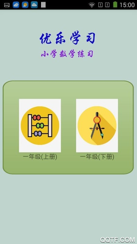 優(yōu)樂學(xué)習(xí)app最新版