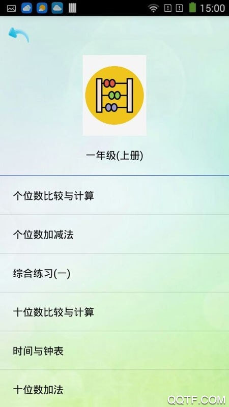 優(yōu)樂學(xué)習(xí)app最新版