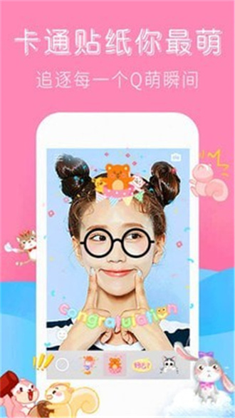 可甜萌顏相機最新版