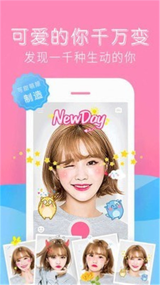 可甜萌顏相機最新版