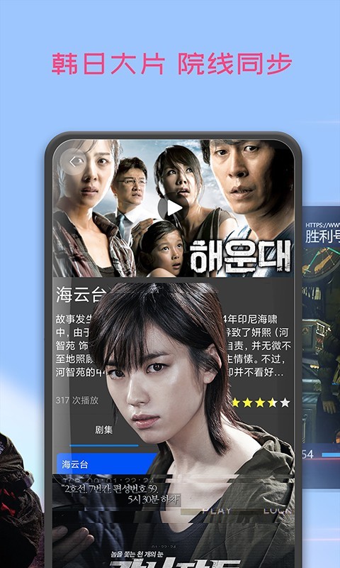 韓劇播放器官方版app