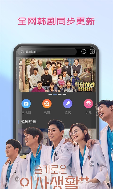 韓劇播放器官方版app