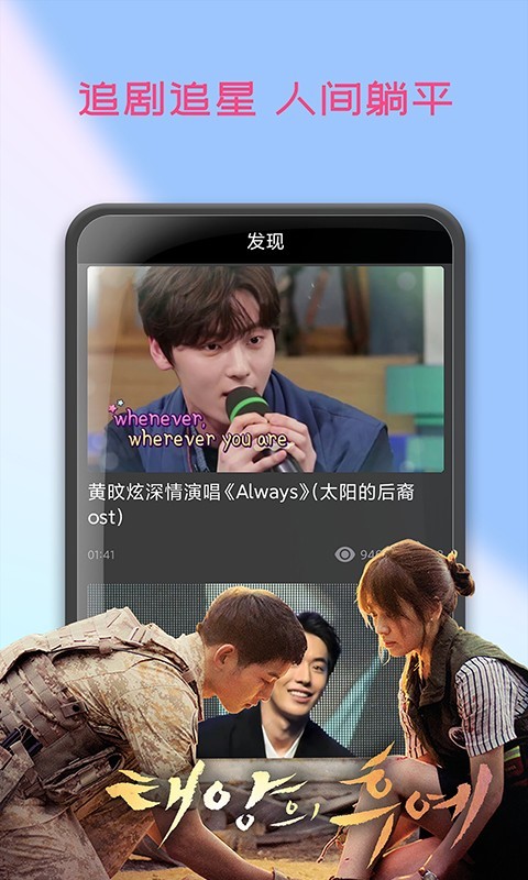 韓劇播放器官方版app