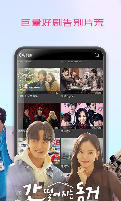 韓劇播放器官方版app