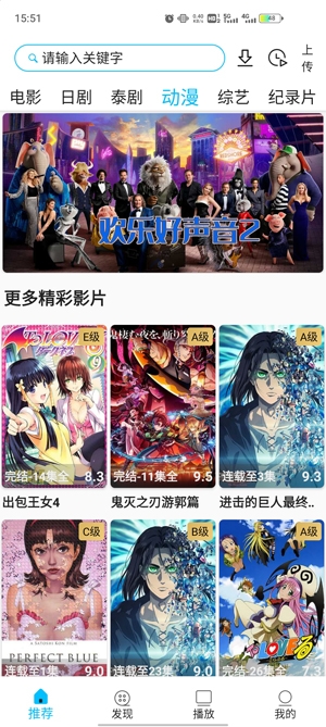 美劇巴士綠色版