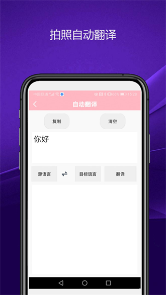 實用智能相機(jī)最新版
